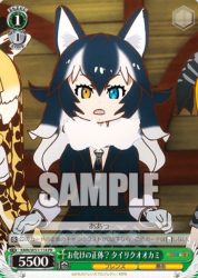 ヴァイスシュヴァルツ「けものフレンズ（けもフレ）」最安通販情報